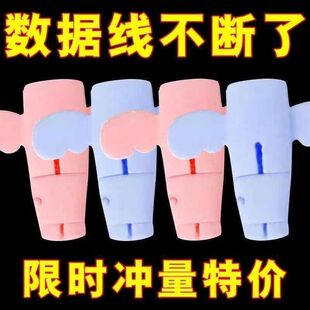 小天使数据线保护套头防折断充电线保护套线手机电线接头通用学生
