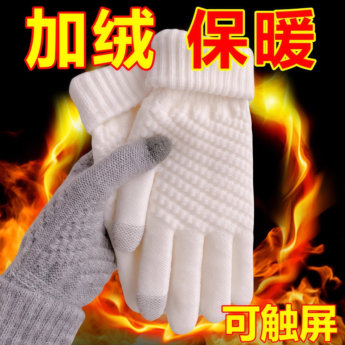 新款触屏保暖手套男女通用