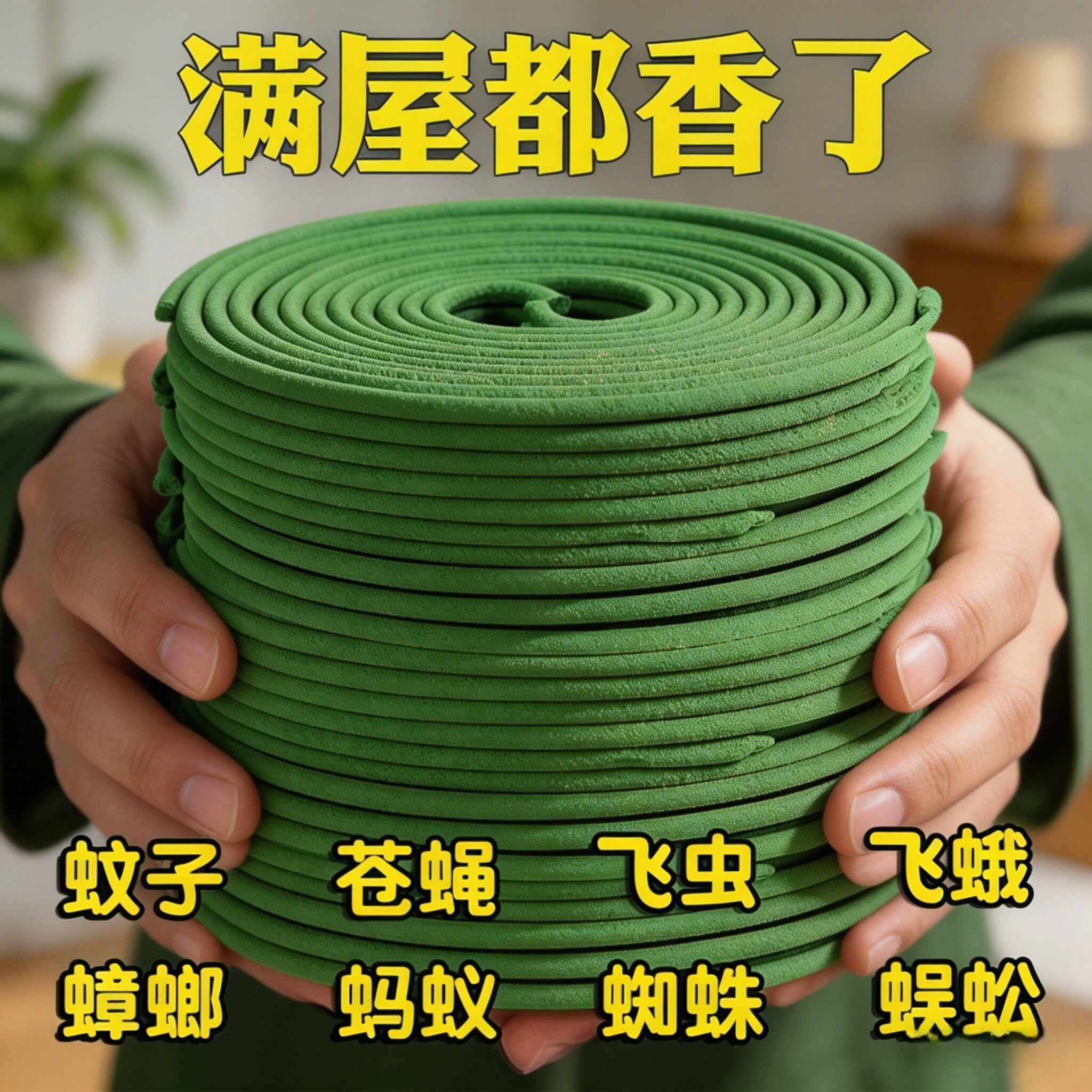 侧柏叶檀香蚊香强效灭蚊王天然植物驱蚊蝇清香型家用户外持久蚊香
