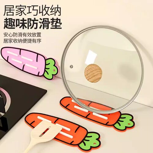 可爱萝卜锅盖砧板防滑沥水垫