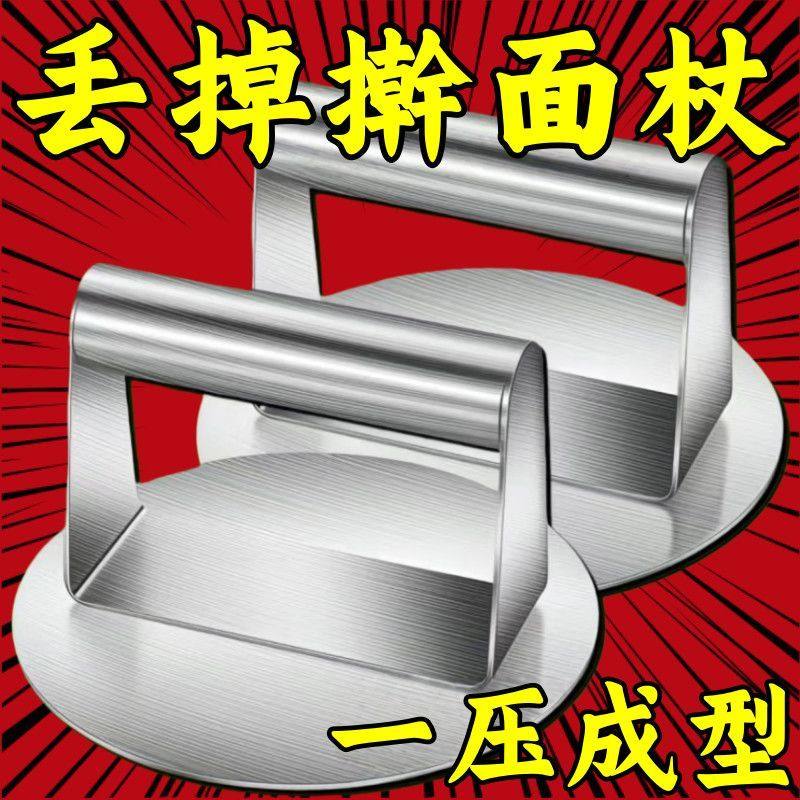 耐高温压饼器家用压饺子皮肉饼神器食品级压烧饼包子皮圆型压面机