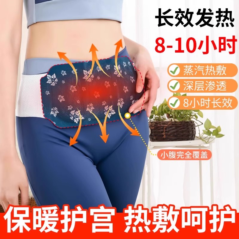 艾草暖腰带蕲艾热敷暖腹贴