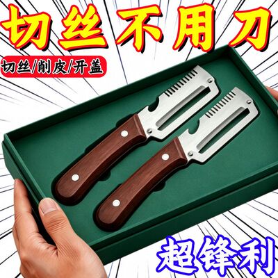 3合1多功能切菜开瓶器削皮器