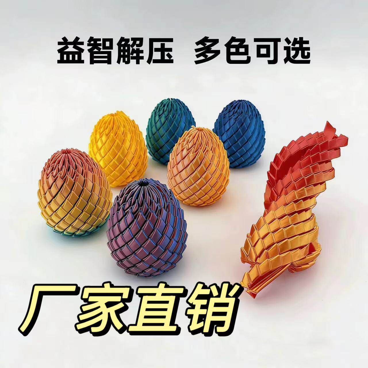 【网红爆款】扭扭龙蛋3D打印创意解压玩具史莱姆球伸缩球儿童成人