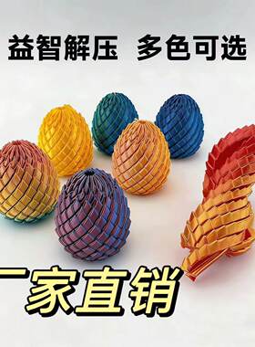 【网红爆款】扭扭龙蛋3D打印创意解压玩具史莱姆球伸缩球儿童成人