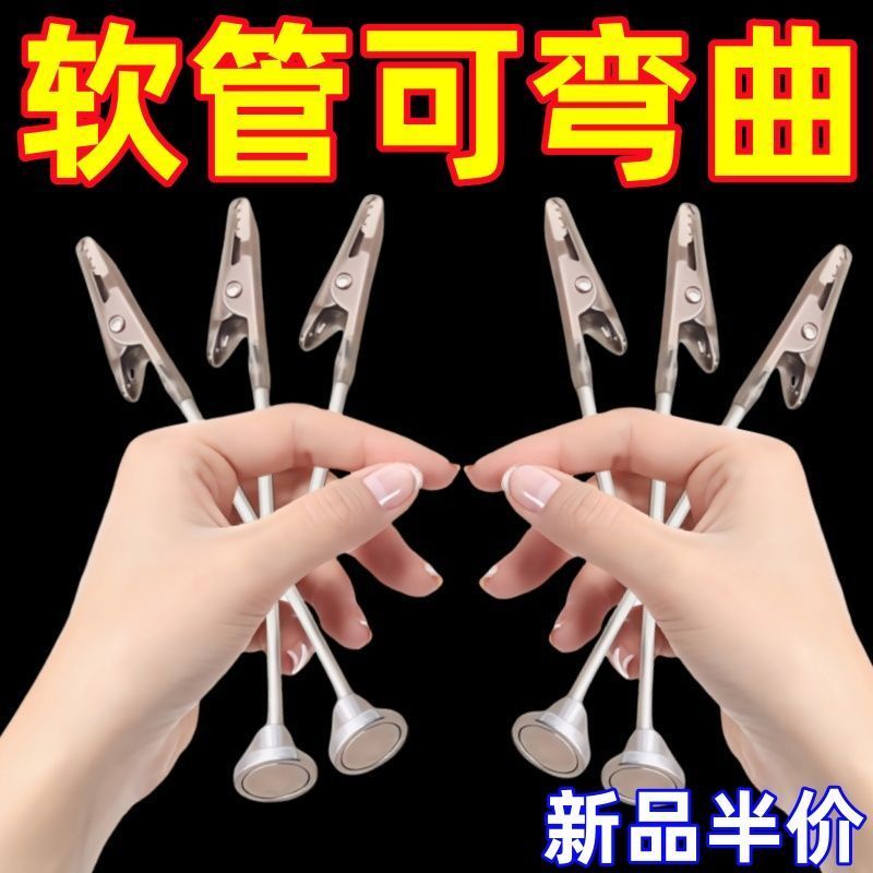 多功能可弯折磁吸夹升级版