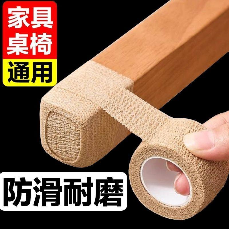 椅子家用万能保护垫自粘弹力绷带弹力带防噪音家具桌椅通用脚垫,居家布艺,桌椅脚套/桌脚垫,淘宝优惠券,粉丝福利购,淘宝优惠卷