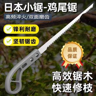 鸡尾锯高锰钢一等锯园艺伐木锯树修枝锯快速木板锯燕尾手工锯家用