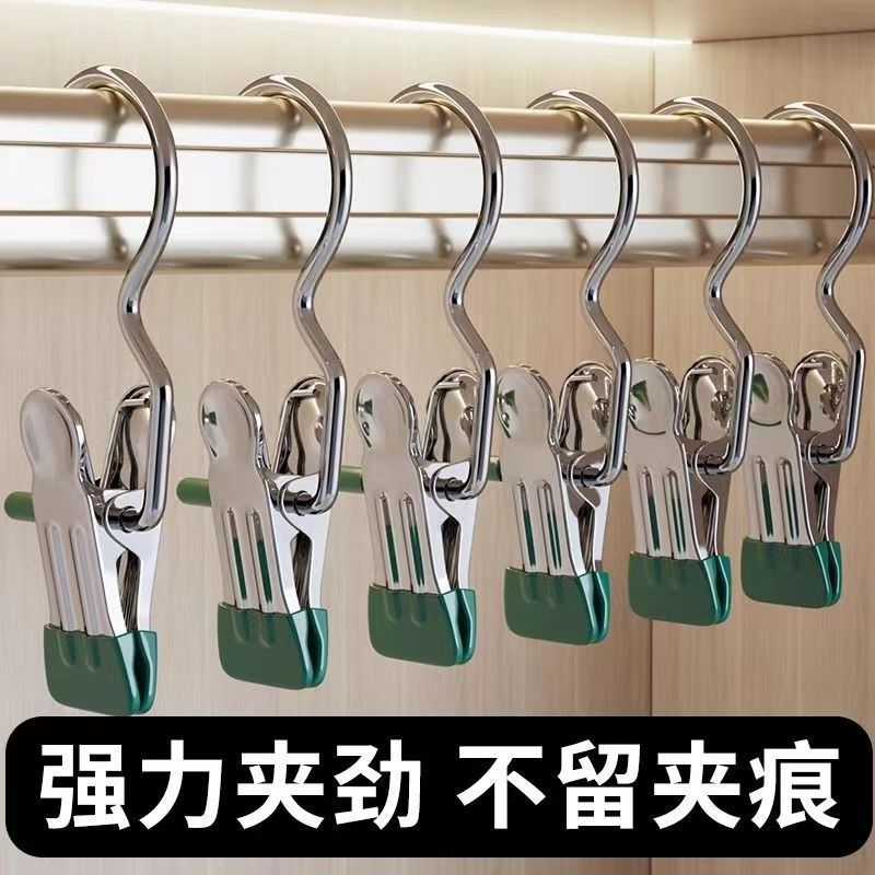不锈钢带钩无痕多用晾衣夹