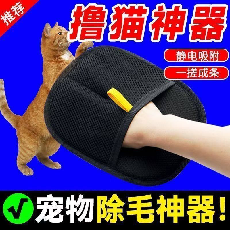 猫毛清理器去猫毛家用静电除毛手套刷粘毛器狗毛发刮毛器宠物手套,家庭/个人清洁工具,地板粘尘/粘毛器,淘宝优惠券,粉丝福利购,淘宝优惠卷