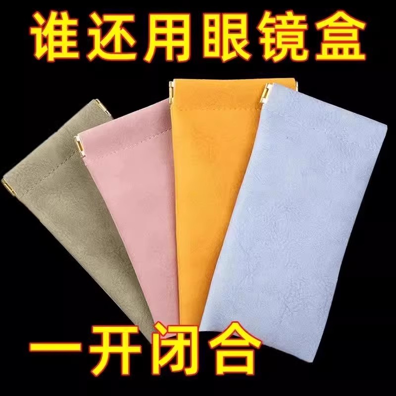 眼镜收纳袋防压绒布袋