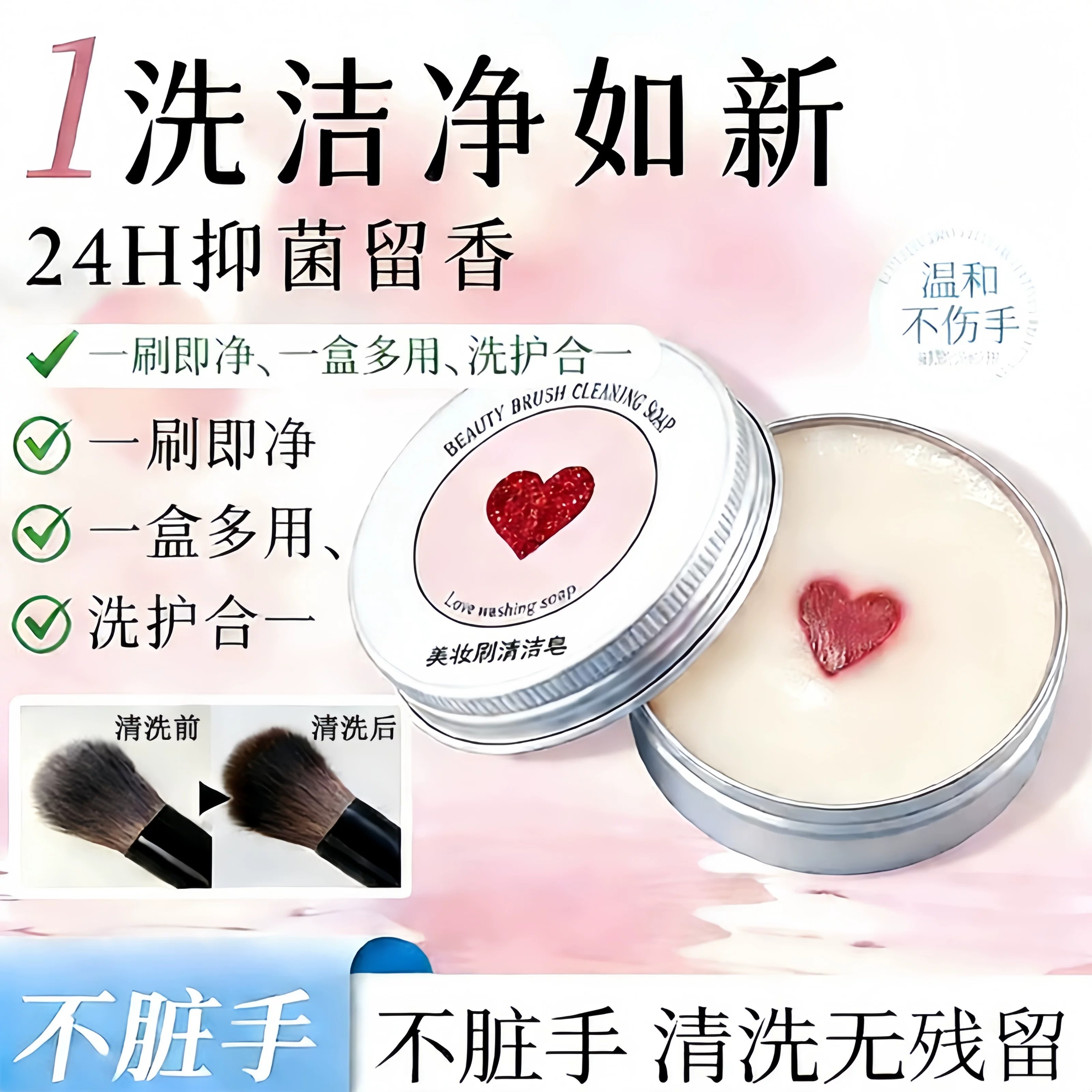化妆刷粉扑清洁皂去污除菌