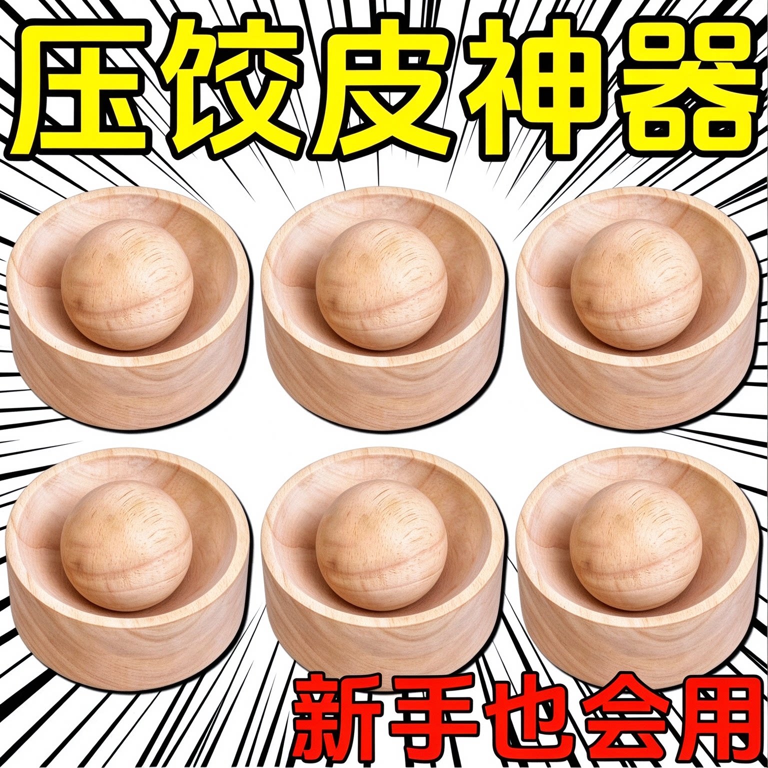 新款饺子器木制圆形厨房家用擀饺子皮神器模具包水面皮不粘饺子皮