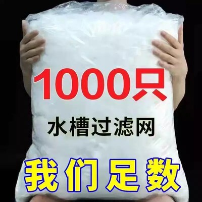 一次性水槽洗菜池过滤网防残渣