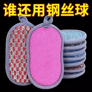 洗碗海绵厨房洗碗巾吸水不沾油双面纳米魔力擦家用百洁布刷锅神器