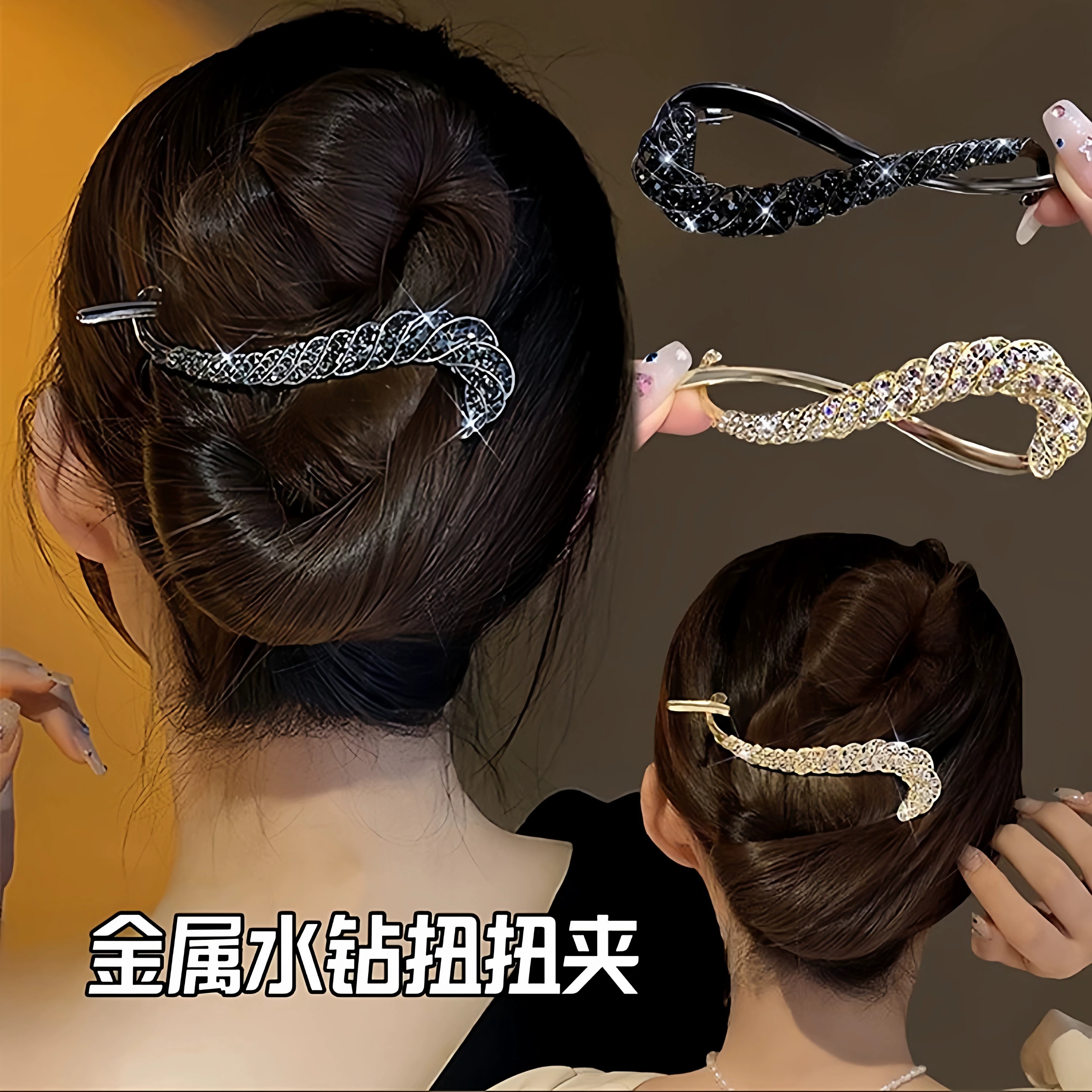 高端气质水钻扭扭夹盘发一字夹
