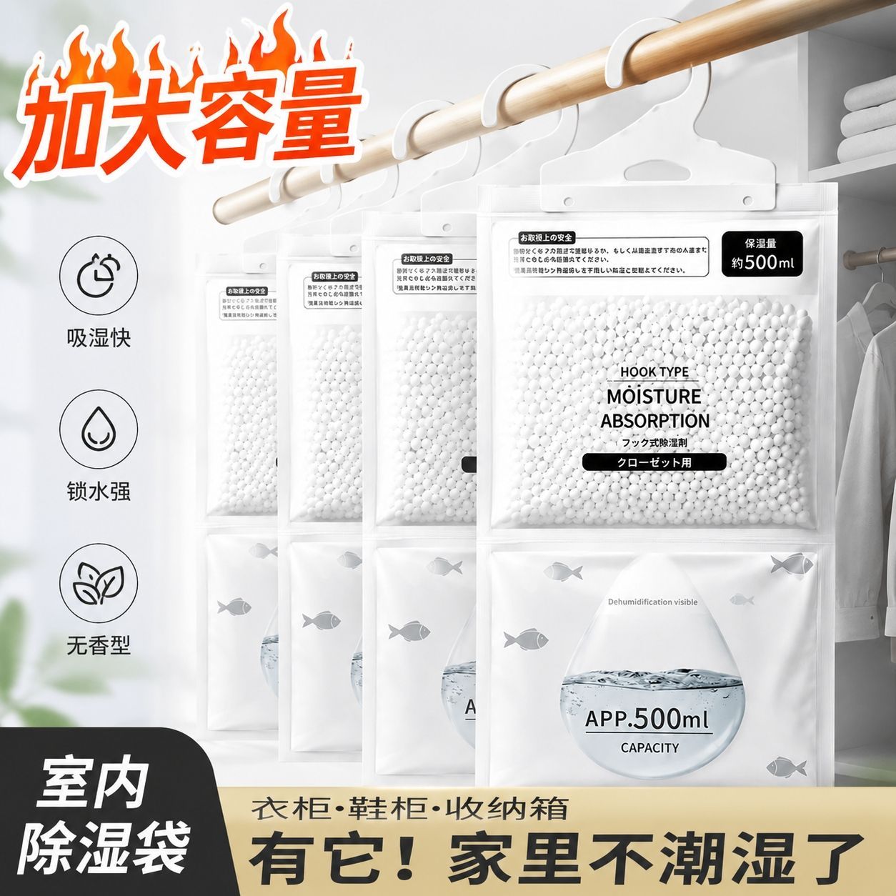 可悬挂除湿袋吸湿防潮防霉衣柜