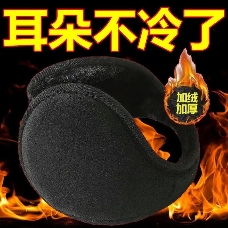 新中式男士加绒保暖防冻护耳罩