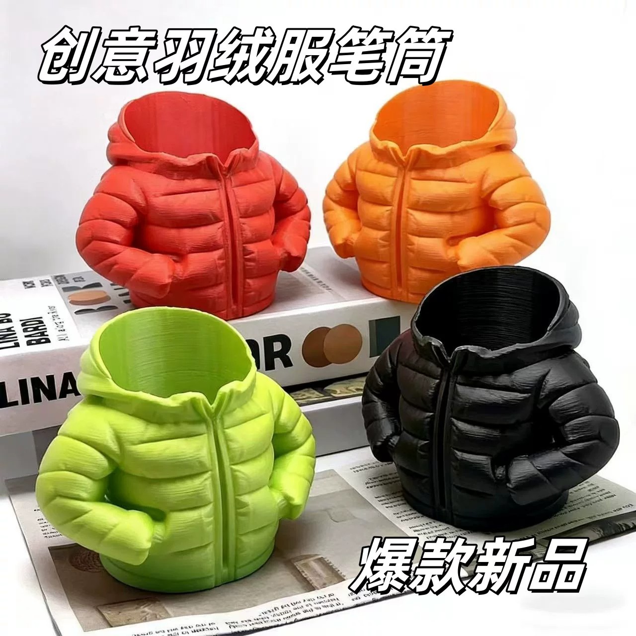 羽绒服造型简约笔筒桌面收纳