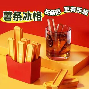 长条冰条薯条冰格模具创意冰箱粘贴收纳盒条状冰格家用冰条模具