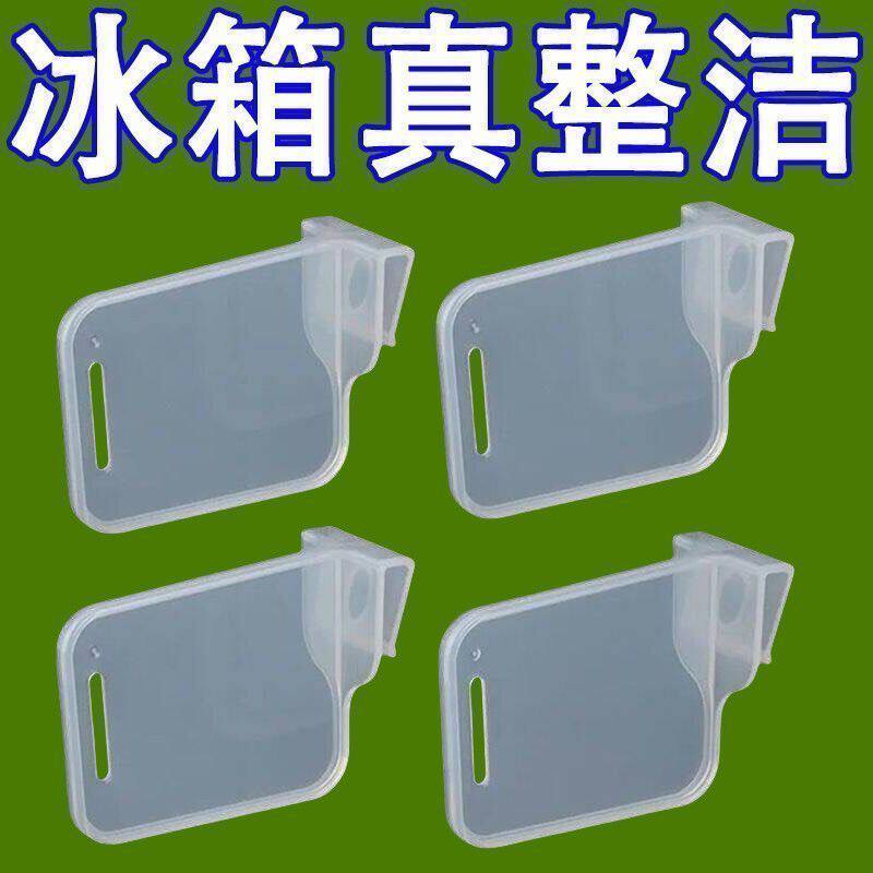冰箱门内侧配件小分隔板多功能侧门置物冰柜分格夹子抽屉内隔板
