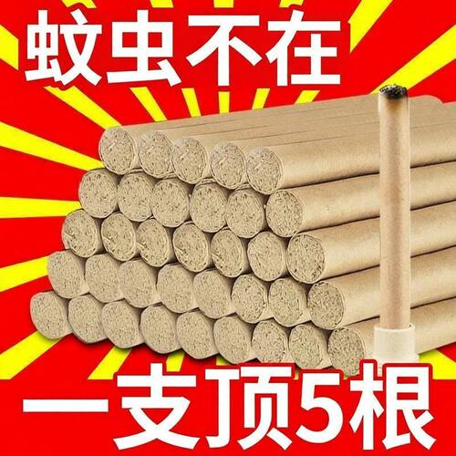 纯艾草驱蚊净化艾条婴孕适用