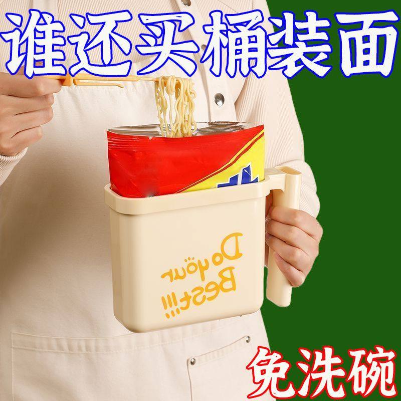 新款袋装泡面碗方形泡面碗懒人直接泡免洗碗泡面神器食品级材质,餐饮具,泡面碗,淘宝优惠券,粉丝福利购,淘宝优惠卷