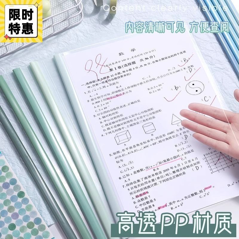 A4水滴透明加厚抽杆试卷夹