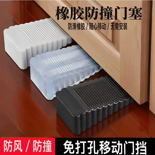 加厚加高透明橡胶防风门挡