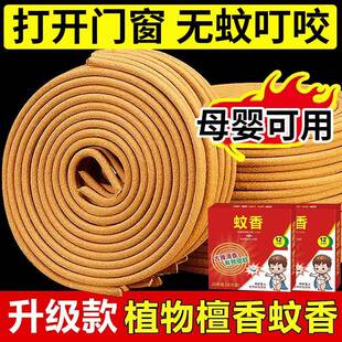 灭蚊王檀香蚊香家用强力驱蚊蚊蝇香清香型户外托盘持久