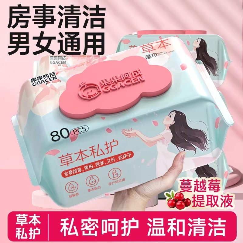 房事清洁湿巾可擦私处男女通用孕妇洁阴私护免洗湿纸巾大包湿纸巾,洗护清洁剂/卫生巾/纸/香薰,私处湿巾,淘宝优惠券,粉丝福利购,淘宝优惠卷