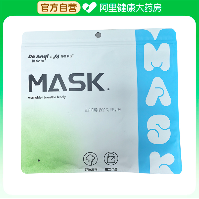 德安琦儿童保暖口罩1个/袋