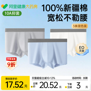 一次性内裤男士款纯棉平角大码无菌独立包装旅行便携免洗日抛短裤