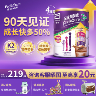 【官方正品】雅培港版小安素儿童成长全营养粉巧克力味3+850g*4罐