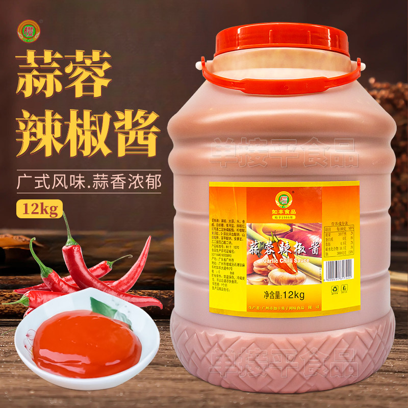 广东如丰蒜蓉辣椒酱12kg商用烧烤肉火锅点蘸料牛杂手抓饼汤拌面饭