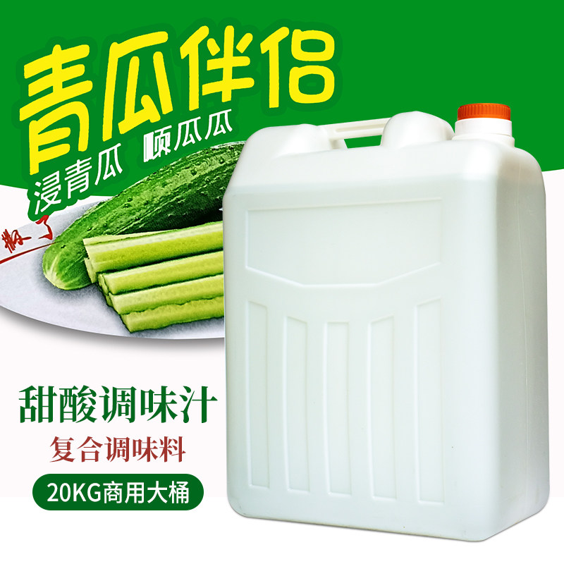 澳海食品青瓜伴侣20kg商用大桶甜酸复合调味料广东芒果木黄瓜酸野