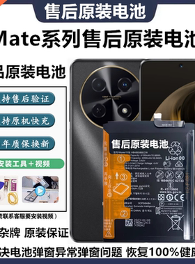 适用华为p40/mate10/p30pro原装电池P40原厂mate30电池mate40Epro