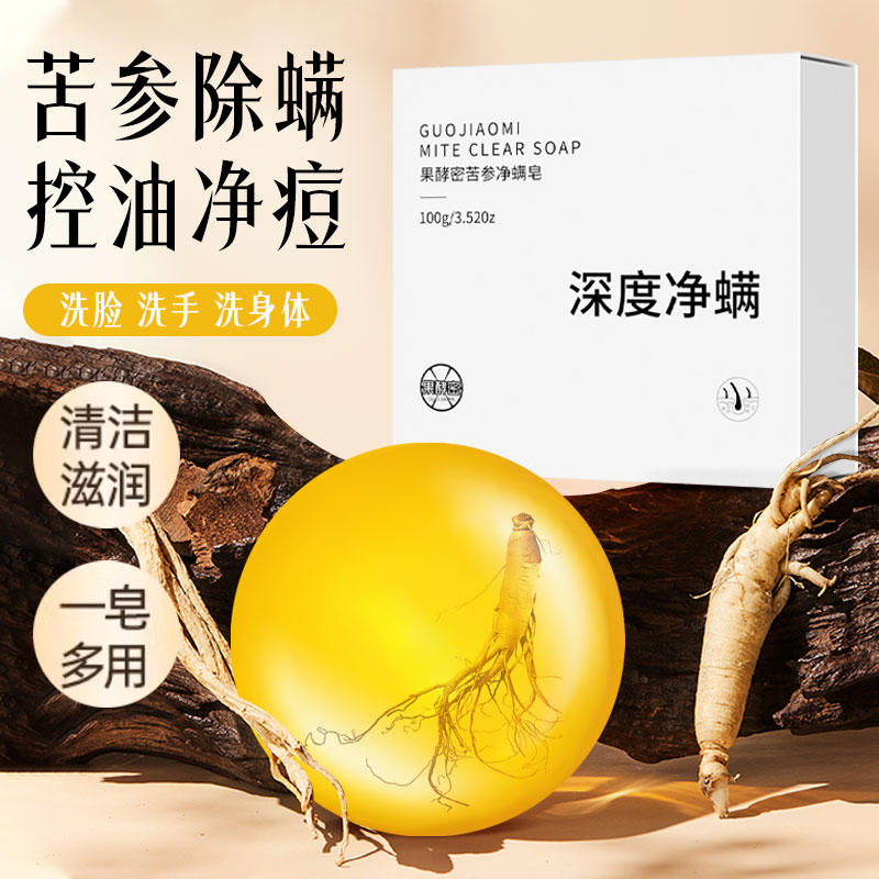 苦参除螨皂硫磺皂全身香皂