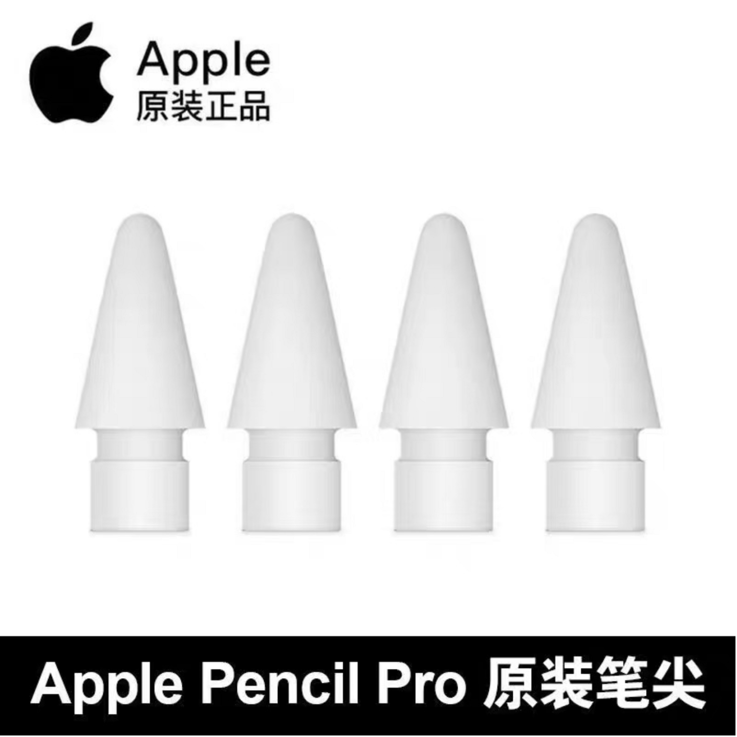 Applepencil笔尖苹果原装Pro一二代pencil正品ipad触控替换笔头图片