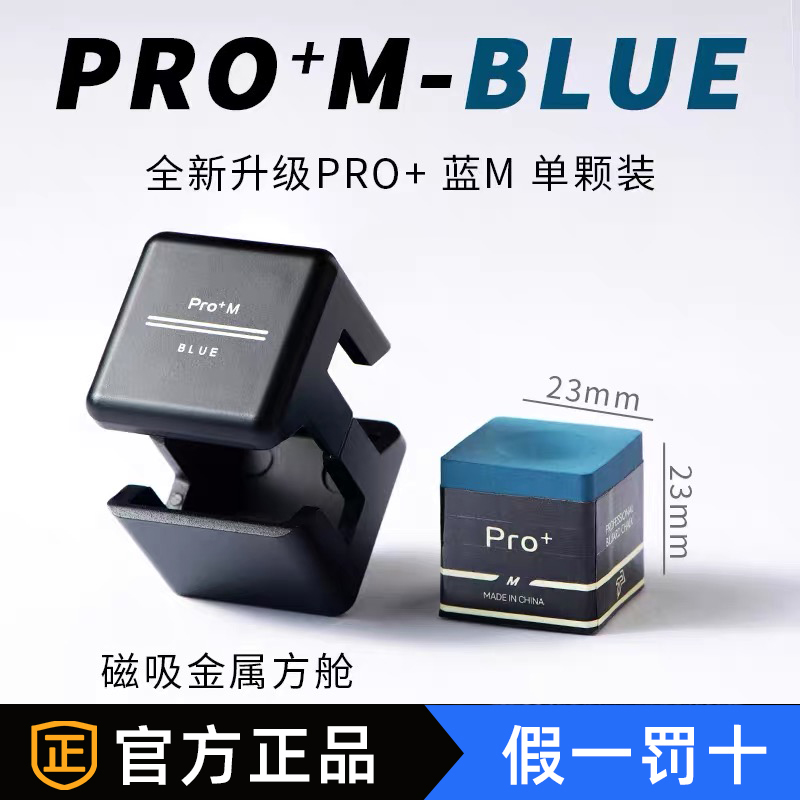 新款TP巧克粉pro+官方正品