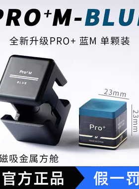 新款TPpro+巧克粉职业级枪粉台球黑八九球斯诺克皮头擦粉含金属仓