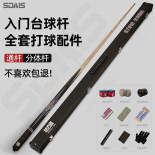 入门台球杆全套打球套装配件杆盒一套中式黑八全套正品初学者推荐