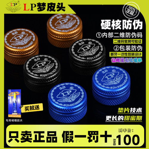 官方正品LP超级梦皮头