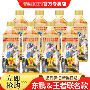 东鹏特饮能量饮料500ml*8瓶装大金瓶王者荣耀联名款官方正品特价