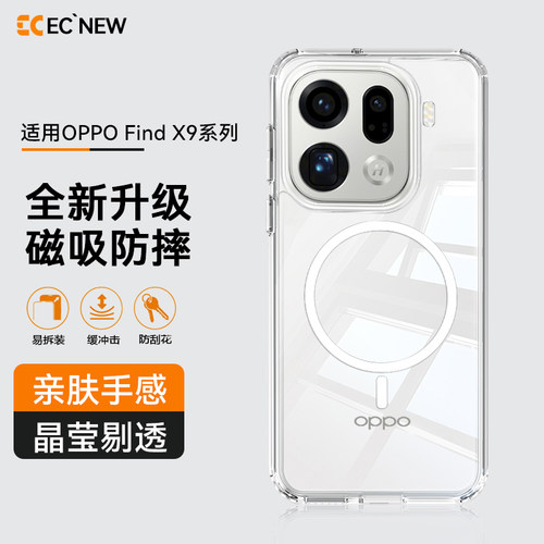 oppofindx9手机壳超薄透明磁吸壳