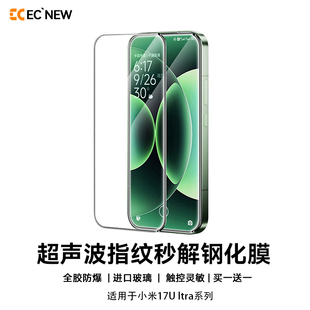 超薄无白边防指纹17pro保护膜3D热弯膜 适用小米17ultra钢化膜全胶防爆17promax手机膜新款 超声波指纹解锁