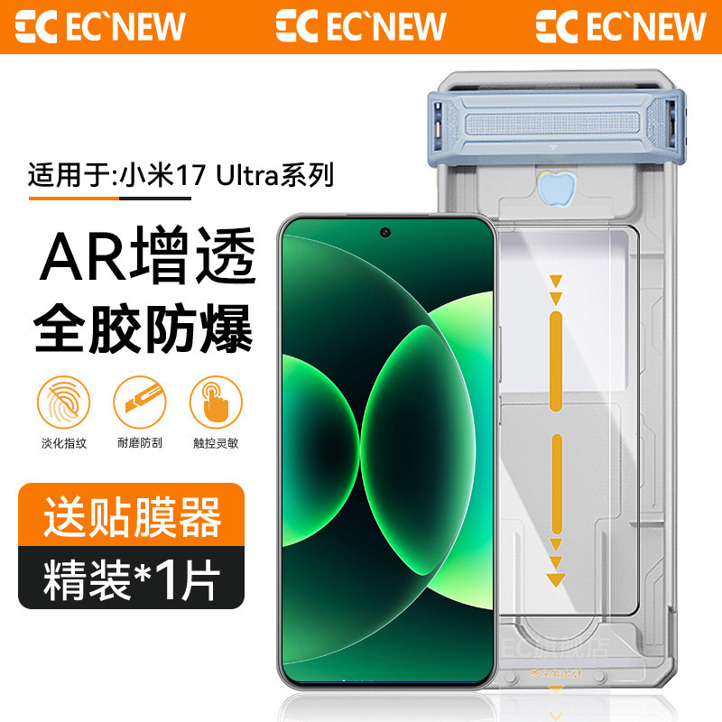 【超声波指纹解锁】适用小米17ultra钢化膜全胶防爆小米17promax手机膜无尘仓秒贴盒15u新款3D热弯防指纹保护