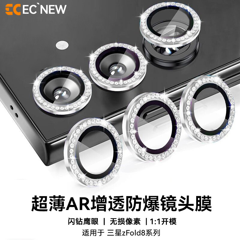 三星zfold8镜头膜新款闪钻渐变图片