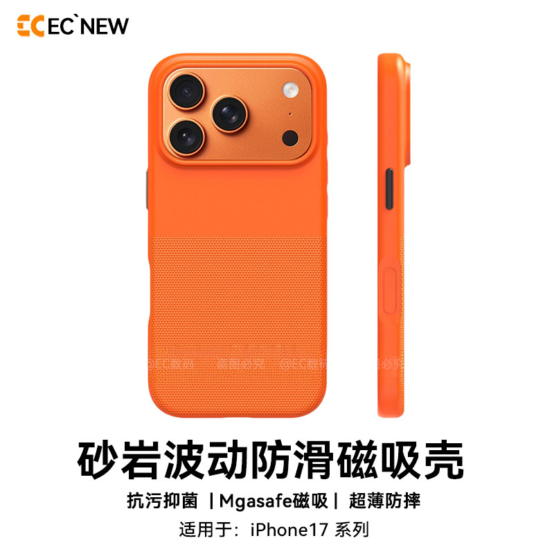 EC适用苹果17ProMax手机壳超薄Magsafe磁吸iphone17保护壳Beats同款波点石英砂磨砂防指纹16pro/15pm全包防滑