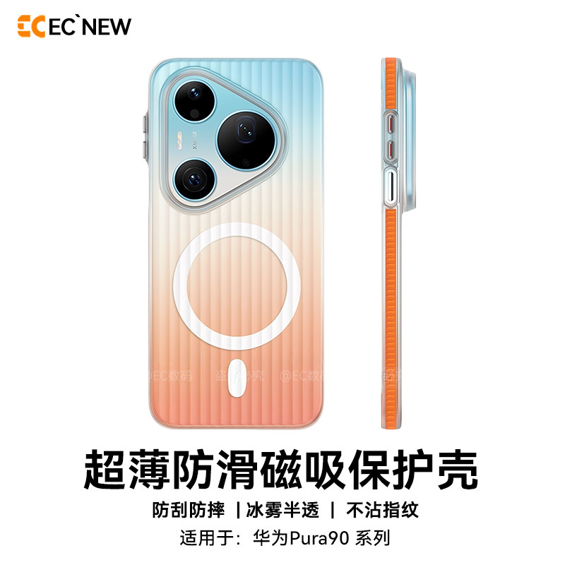 EC适用华为pura90手机壳超薄磁吸pura90promax保护壳全包磨砂透明90pro高级感撞色光栅防指纹冰雾散热硬壳